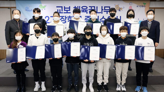 교보생명 블로그 콘텐츠 꿈체장학생2