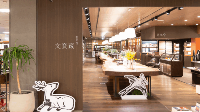 읽고 쓰는 사람들을 위한 도심 속 문구 아지트, 교보문고 문보장