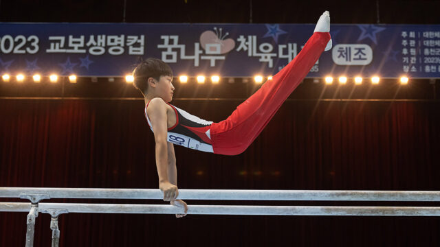 꿈을 향한 아름다운 도약! 2023 교보생명컵 꿈나무체육대회 – 체조