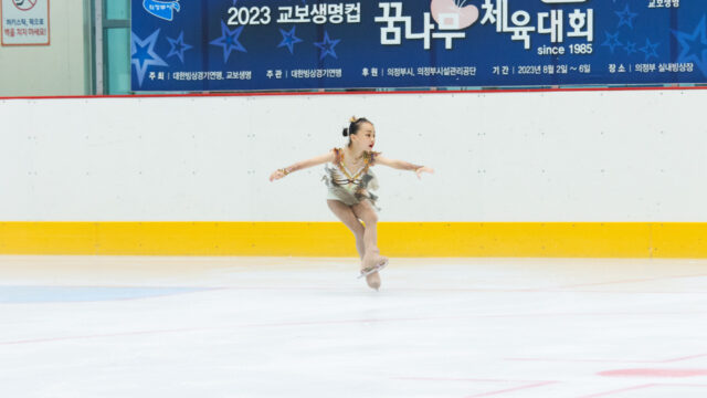 은반 위 꿈의 무대! 2023 교보생명컵 꿈나무체육대회 – 빙상