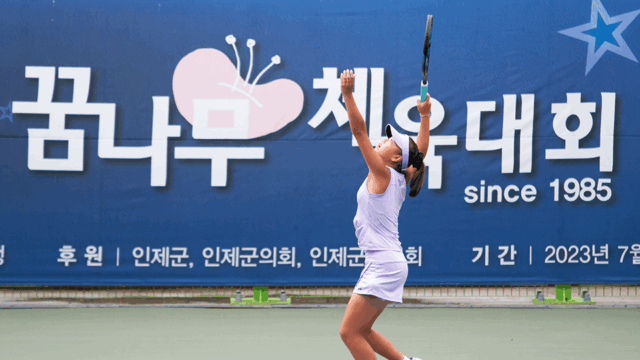 심장 쫄깃한 랠리! 2023 교보생명컵 꿈나무체육대회 – 테니스