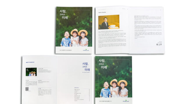 240814지속가능경영보고서(2)