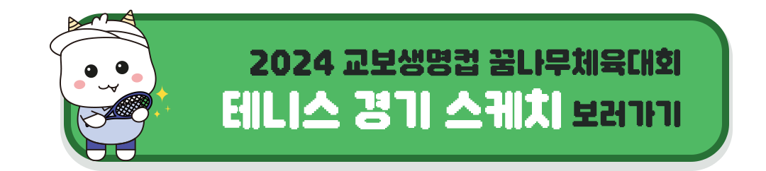 banner_%EC%8A%A4%EC%BC%80%EC%B9%98.png