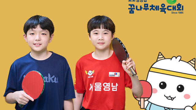 “오래도록 기억되는 선수 될래요” 탁구 유망주 이주찬, 박채은 인터뷰