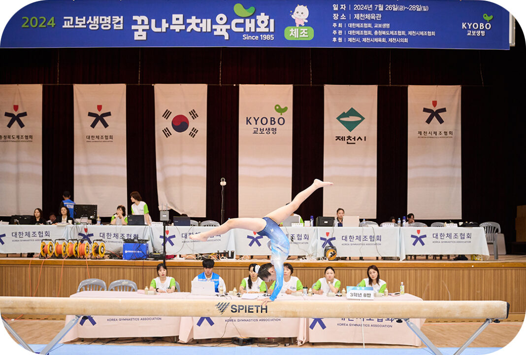 꿈을 안고 힘차게 도약! 2024 교보생명컵 꿈나무체육대회 – 체조