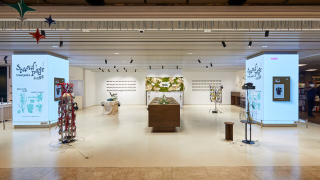 책을 듣고 보고 느끼는 시간! <The Sound of Page, 소리정원> 교보아트스페이스 <the sound="" of="" page,="" 소리정원=""> 전시</the>