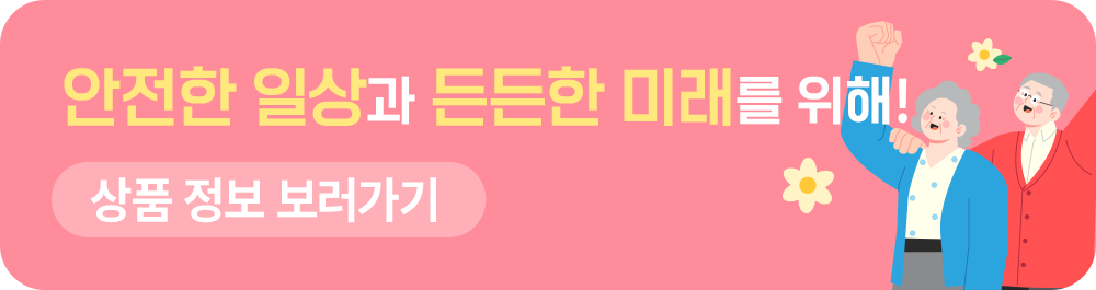 교보생명 교보3밸런스보장보험