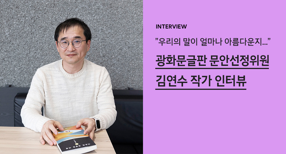 Kyobo 김연수작가main