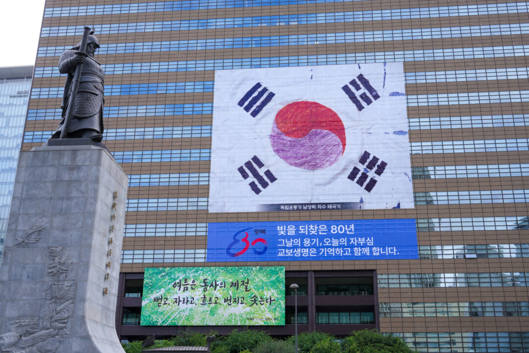 광복 80주년 기념 ‘특별한 태극기’ 내건 교보생명, 그 의미는?