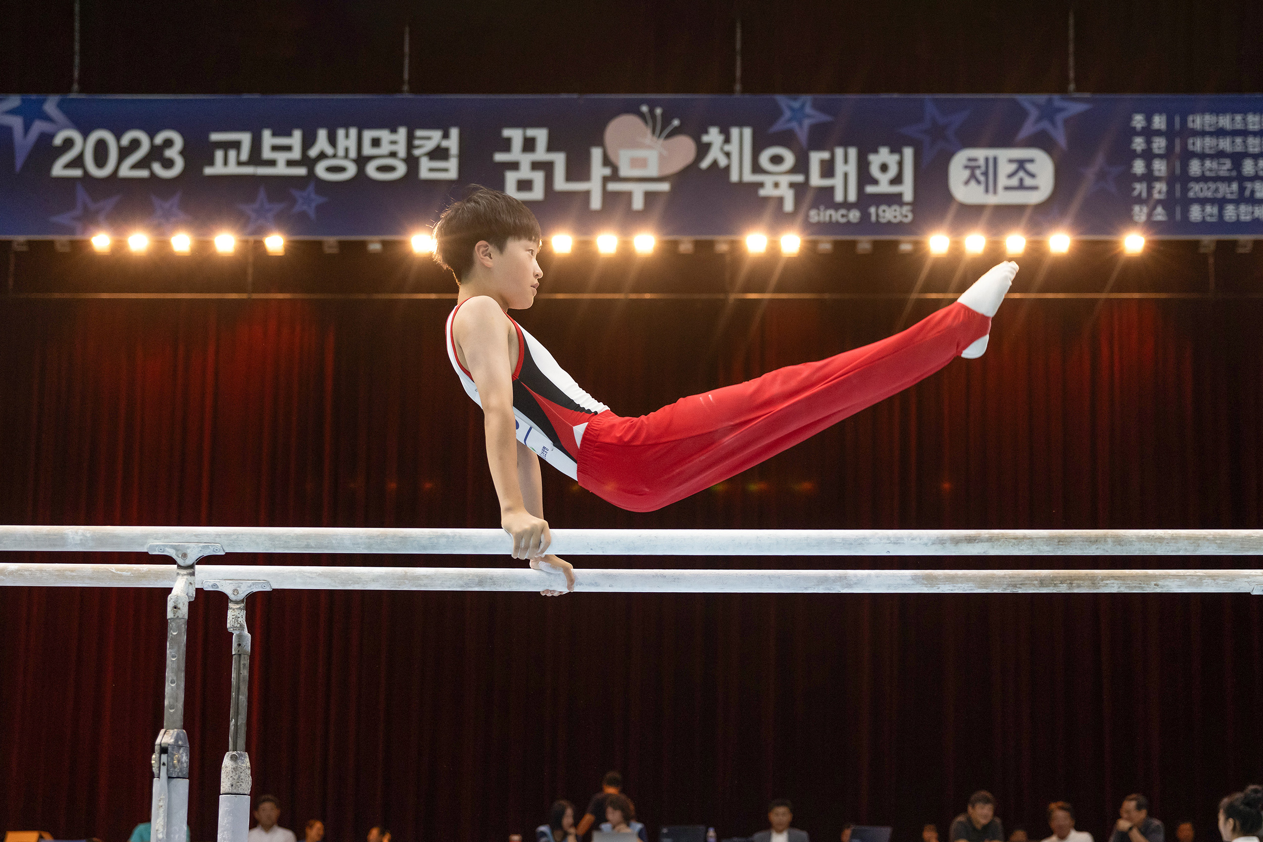 2023 교보생명컵 꿈나무체육대회 체조