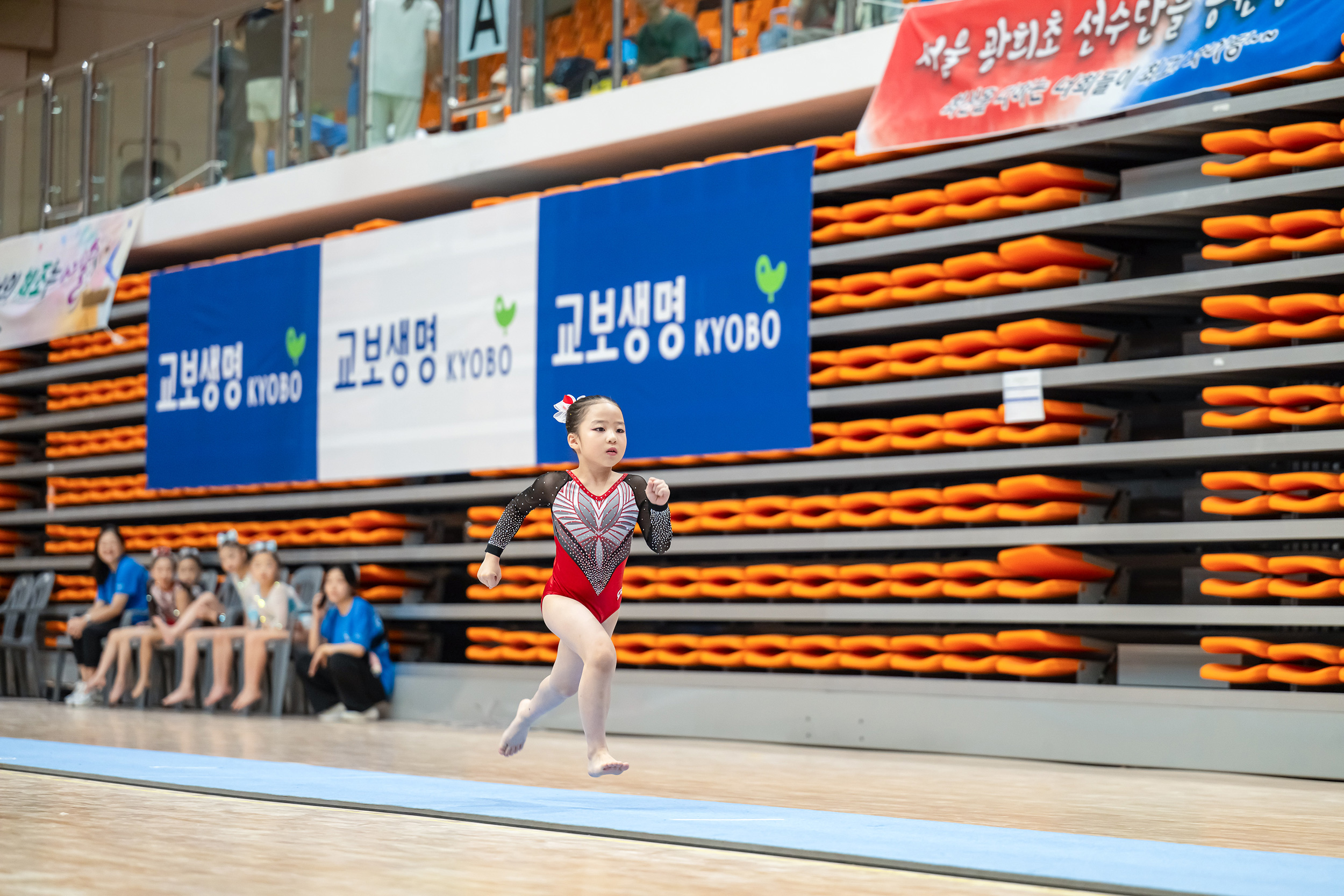 2025 교보생명컵 꿈나무체육대회