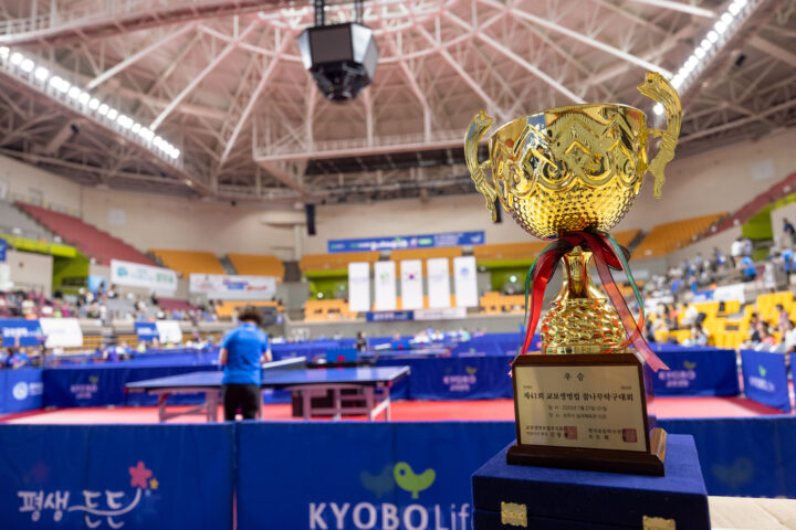 2025 교보생명컵 꿈나무체육대회 탁구