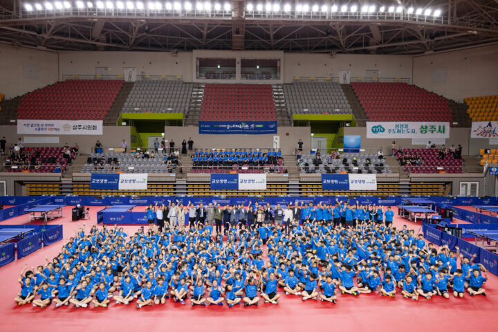 2025 교보생명컵 꿈나무체육대회 탁구