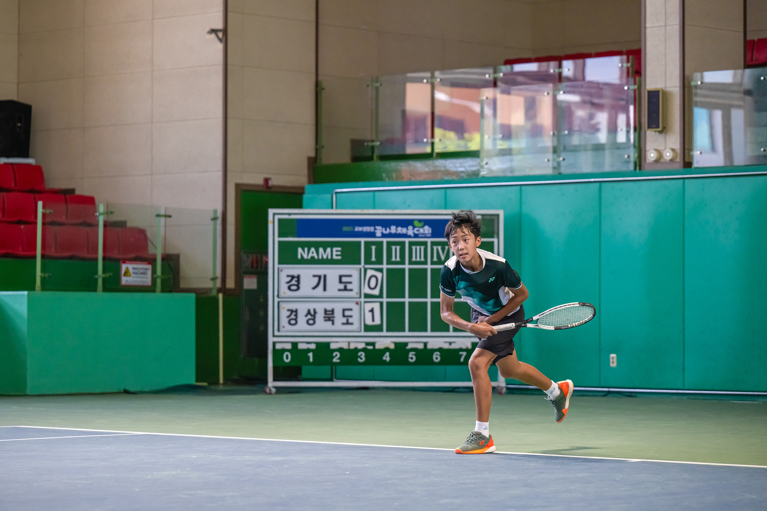 2025 교보생명컵 꿈나무체육대회 테니스
