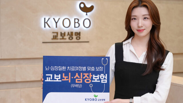 240207 교보생명 교보뇌심장보험