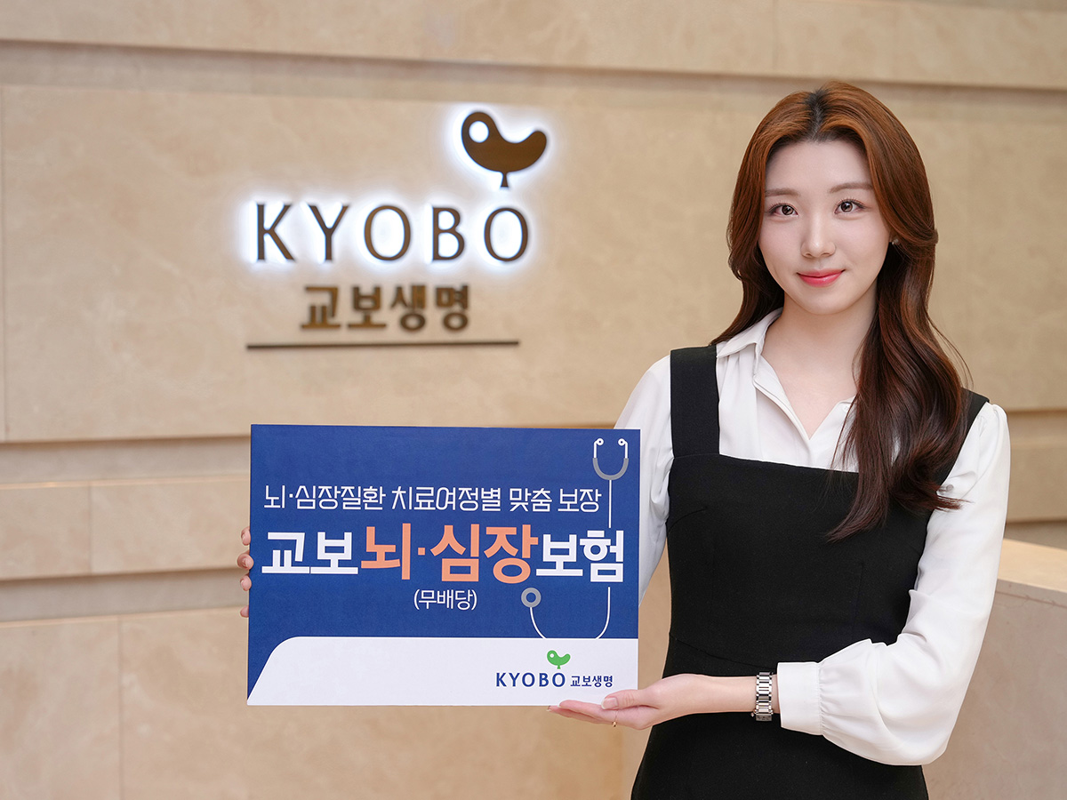 240207 교보생명 교보뇌심장보험