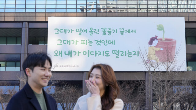 240304 광화문글판 봄편