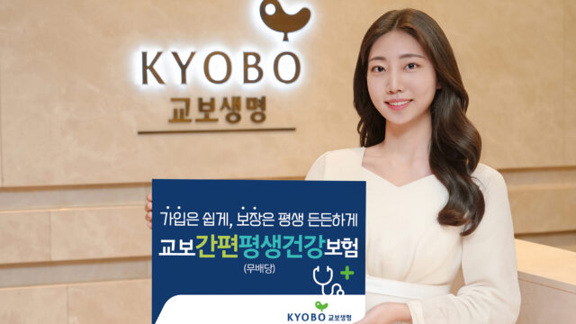 240604 교보간편평생건강보험