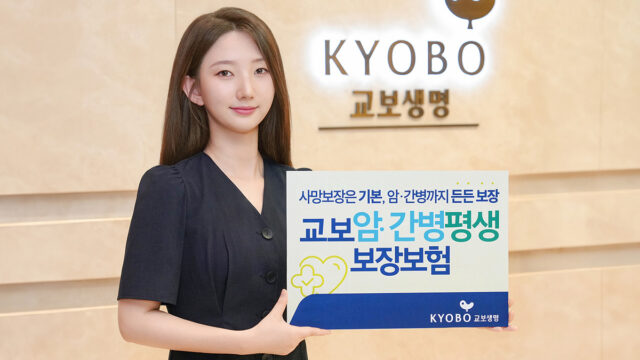 240702 교보생명 교보암간병평생보장보험