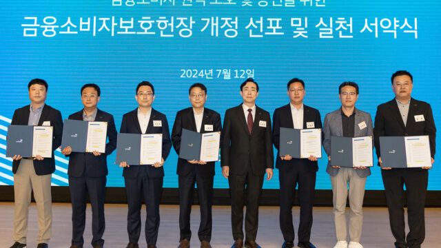 240717 교보생명 금융소비자보호 실천 서약식