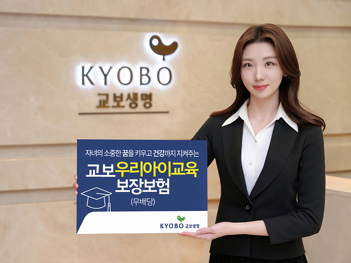 240807 교보우리아이교육보장보험