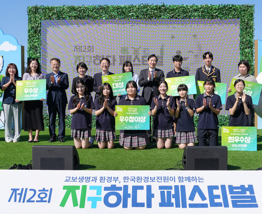 교보생명, ‘지구하다 페스티벌’ 성료…광화문광장, 환경교육 축제의 장으로 탈바꿈