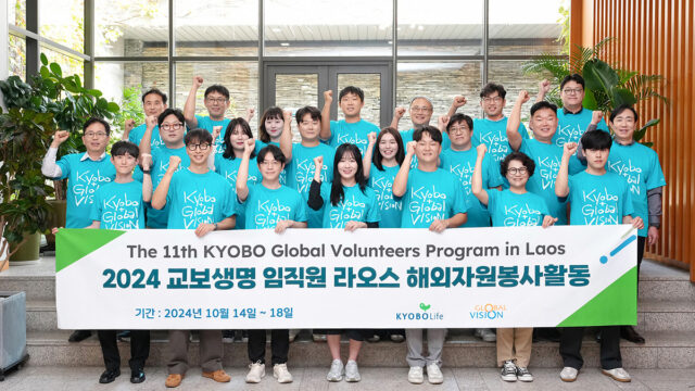 교보다솜이봉사단, 보호아동과 함께 해외자원봉사 나서