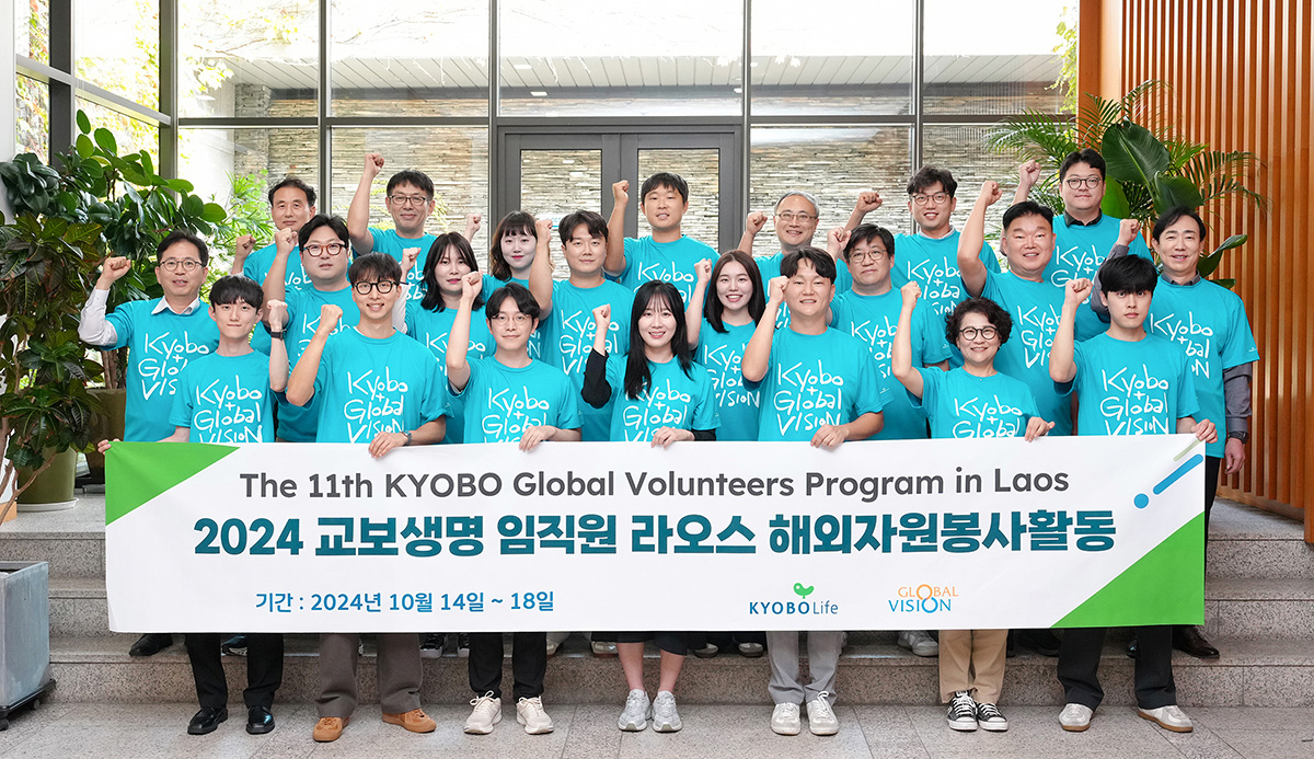 241014 임직원 라오스 해외자원봉사활동