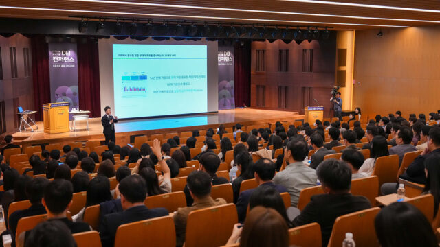 241028 dei 컨퍼런스 개최