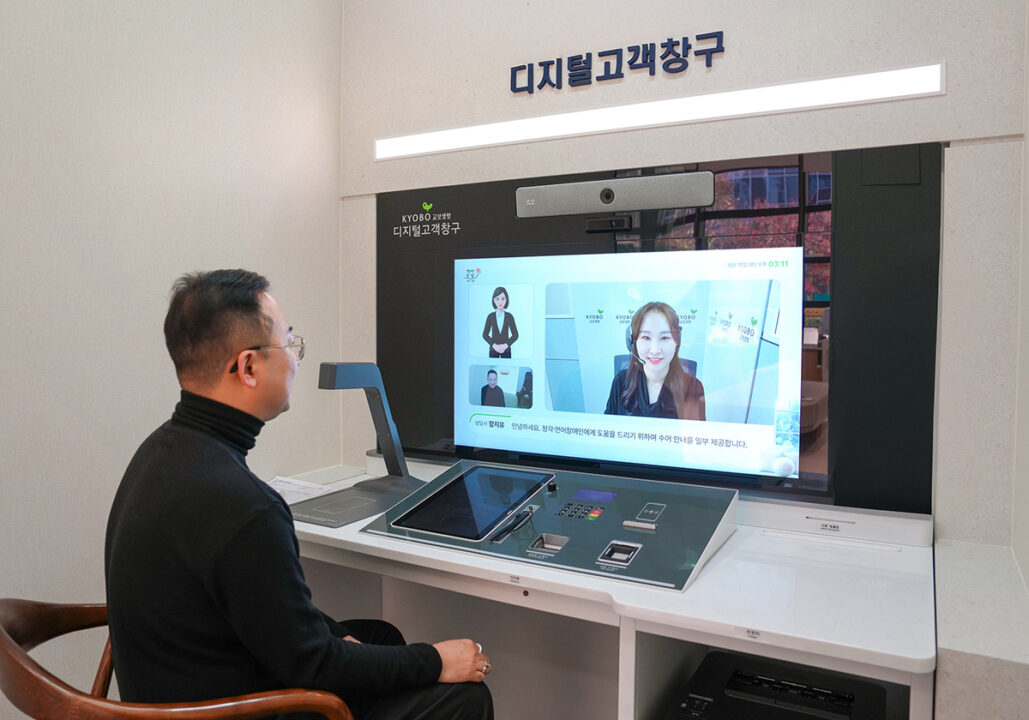 교보생명, 디지털고객창구 도입…”대기 시간 줄이고 고객 만족 높인다”