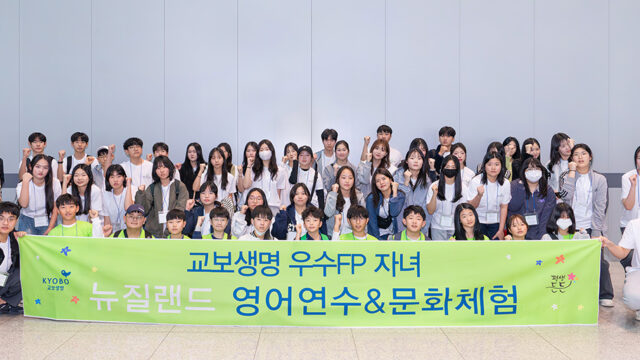 250110 우수 설계사 자녀 해외어학 연수