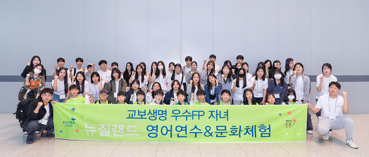 250110 우수 설계사 자녀 해외어학 연수