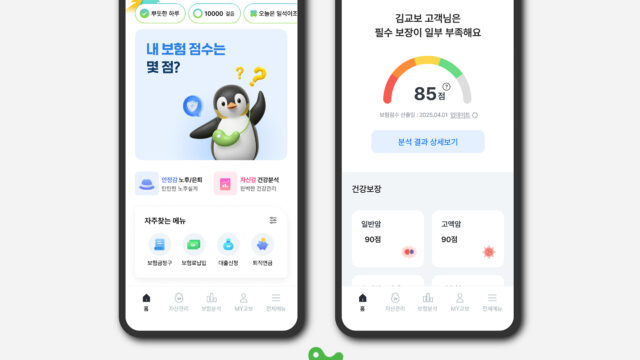 250514 전 국민 보장분석 캠페인