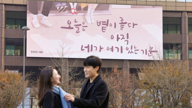 250704 2024 광화문글판 겨울편