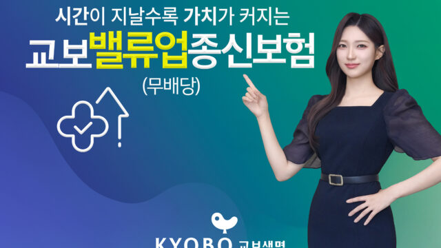 25.3 교보통합암보험 ᄑ