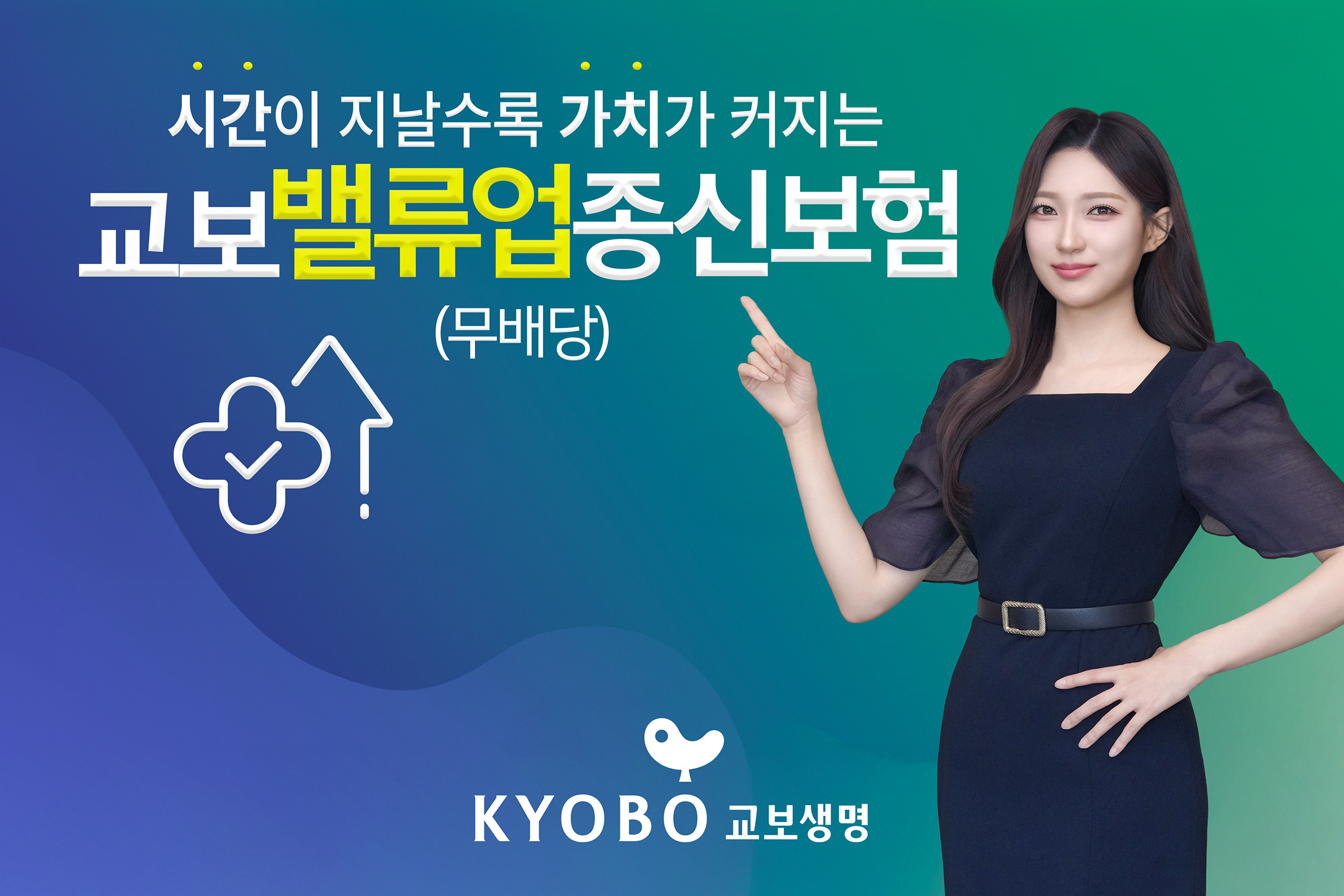 25.3 교보통합암보험 ᄑ