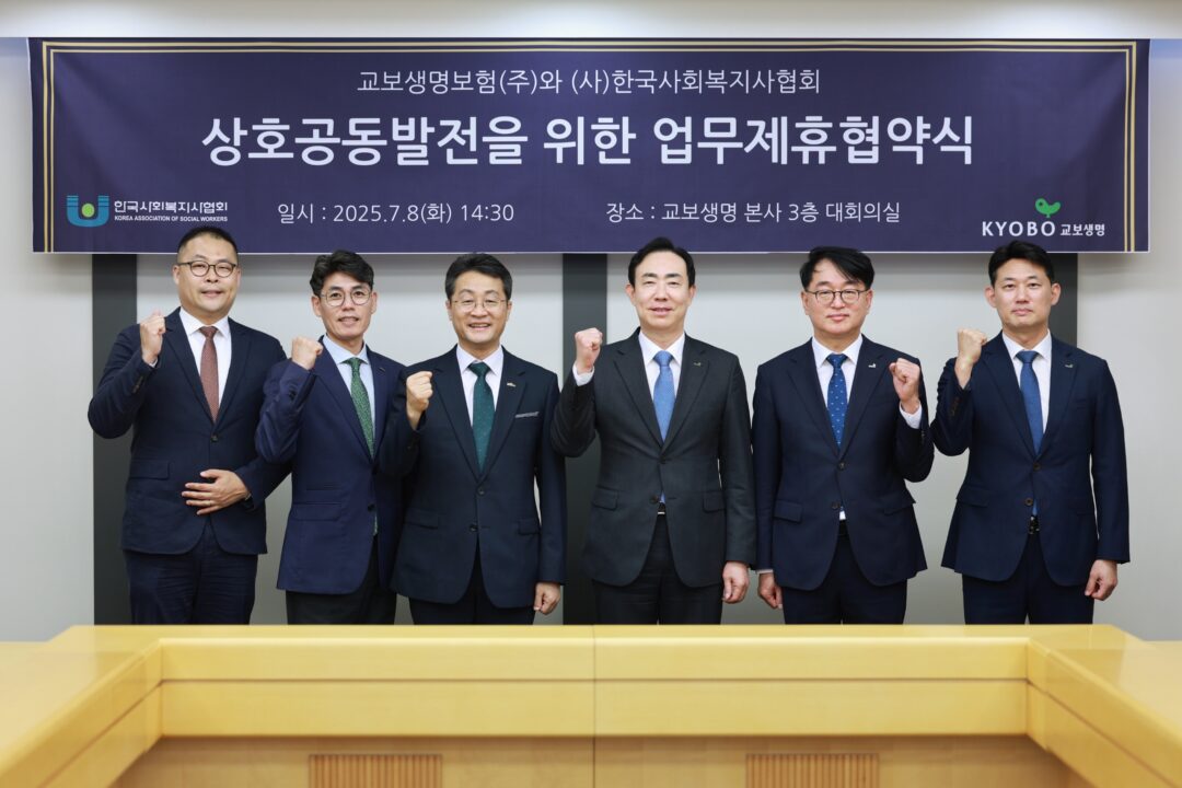 “보험료할인·헬스케어까지”…교보생명, 사회복지사에 맞춤형 서비스 제공