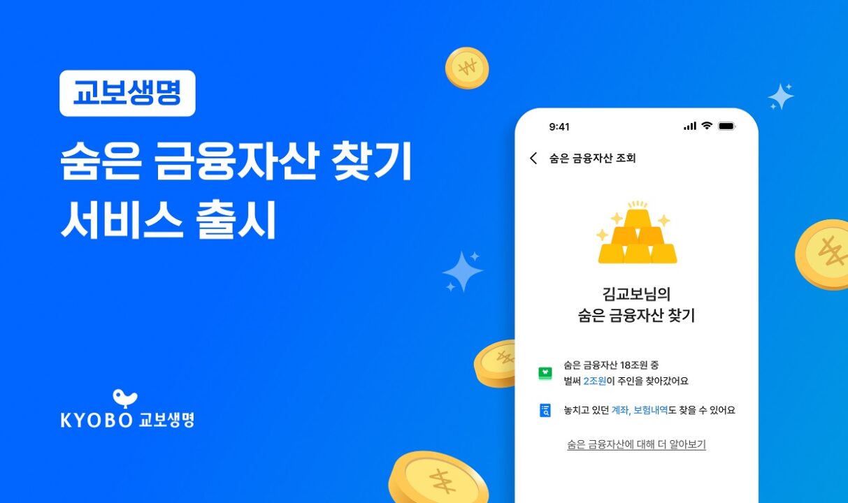 250716 숨은 금융자산 찾기 (1)