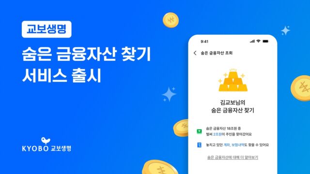 250716 숨은 금융자산 찾기 (1)