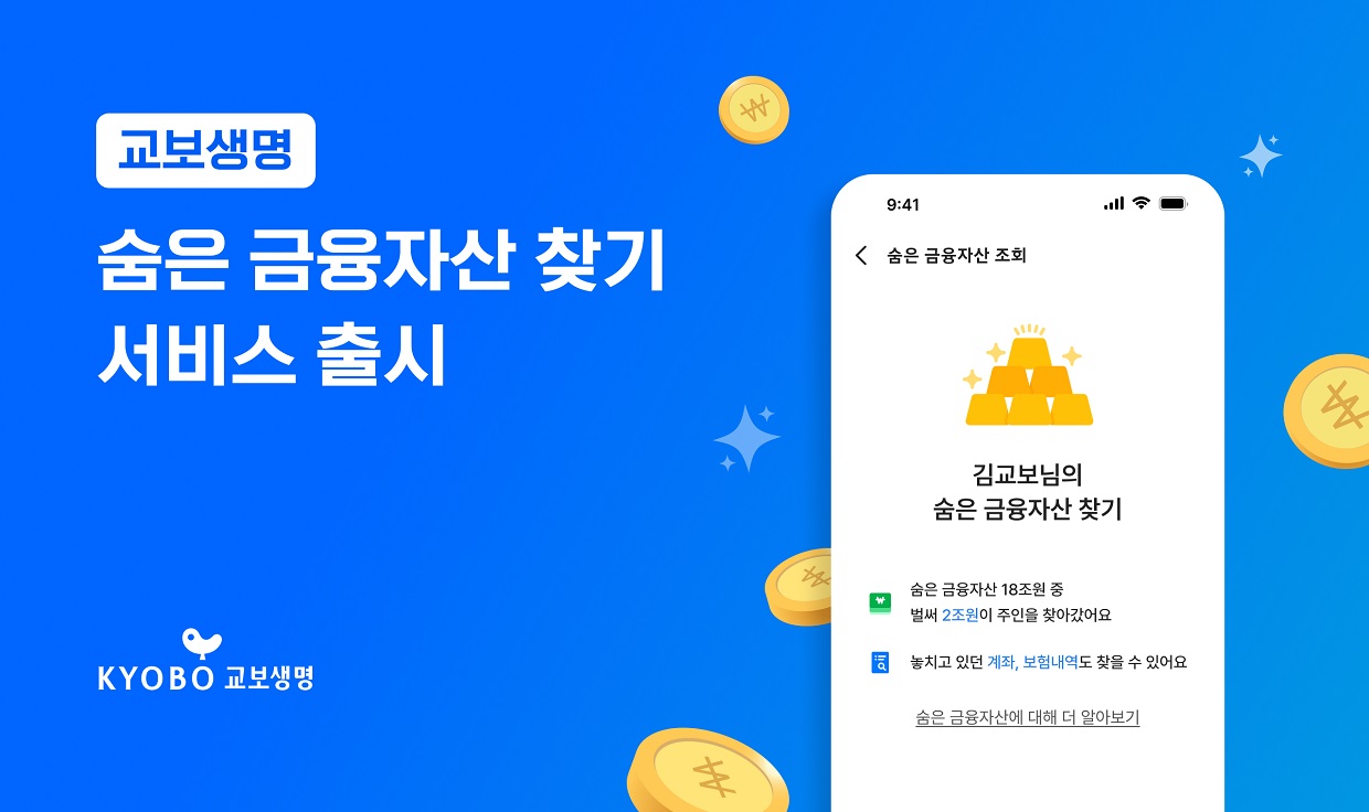 250716 숨은 금융자산 찾기 (1)