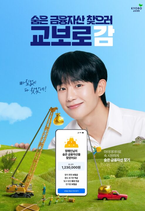 250716 숨은 금융자산 찾기 (2)