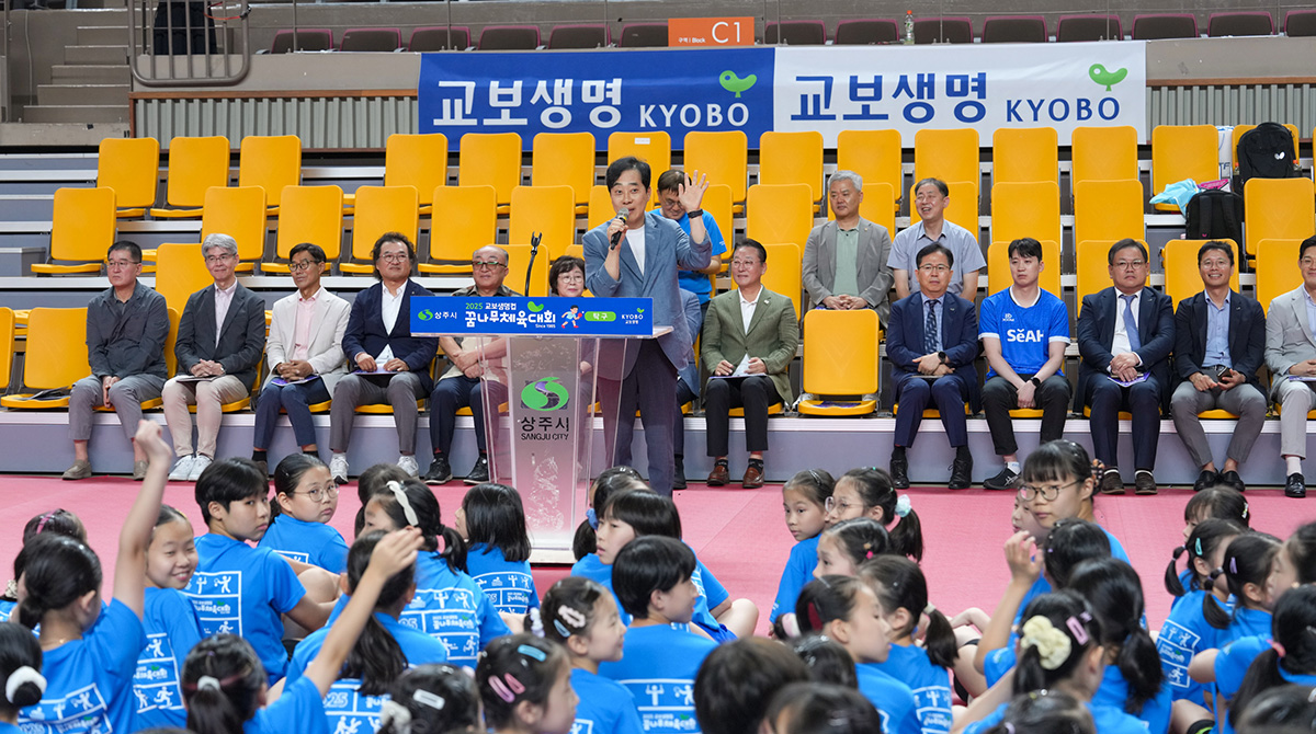 250730 교보생명컵 꿈나무체육대회 2