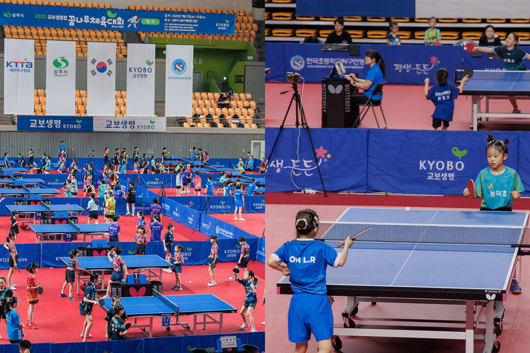 250730 교보생명컵 꿈나무체육대회 4