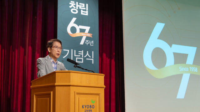 250807 교보생명 창립 67주년 기념식