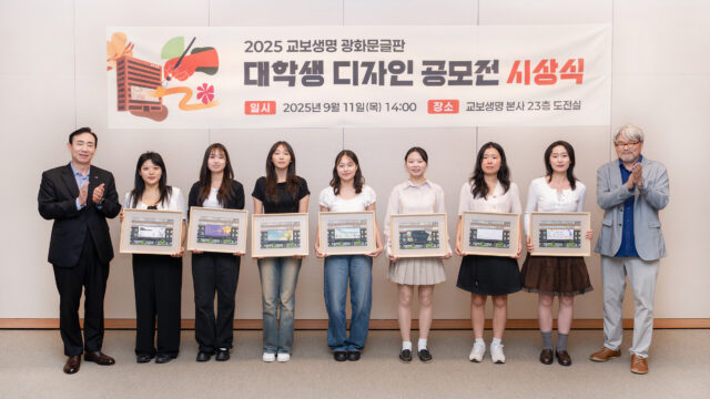 250912 대학생 디자인 공모전 시상식