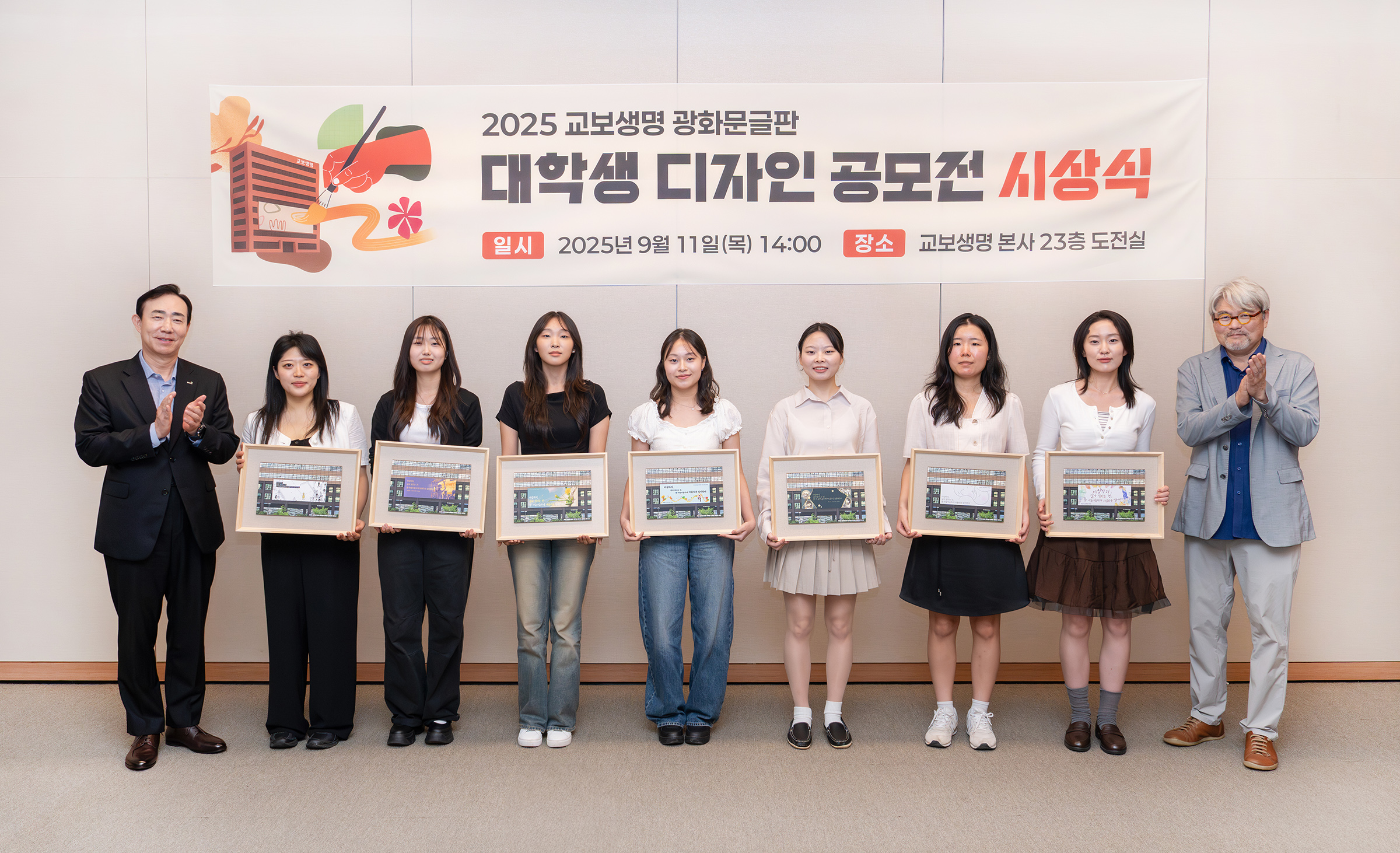 250912 대학생 디자인 공모전 시상식