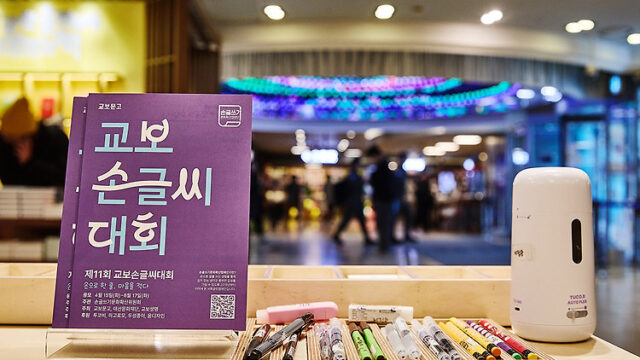 손글씨 쓰는 재미에 무료 폰트 다운까지! 손글쓰기 팝업 백배 즐기기