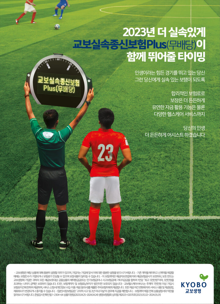 교보실속종신보험Plus(무배당) (2023. 01)