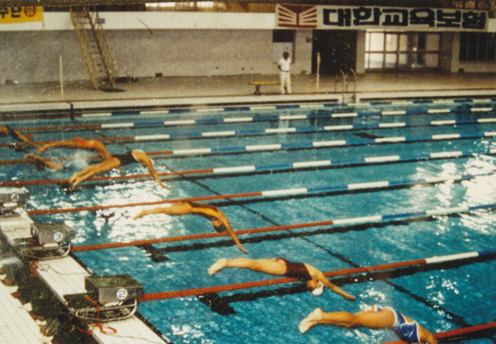 대한교육보험 주최 제1회 전국국민학교 수영대회