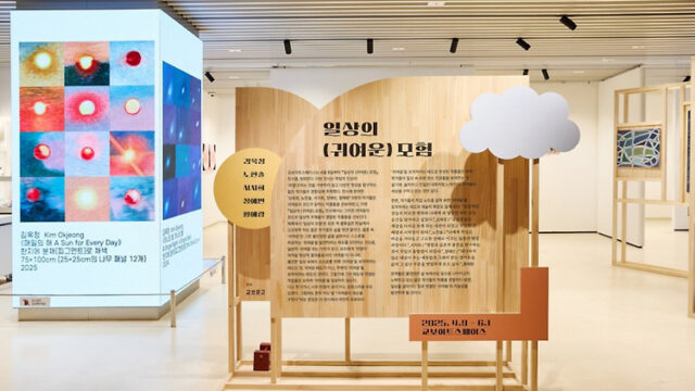 귀여움이 세상을 구한다! 교보아트스페이스 <일상의 (귀여운) 모험> 전시